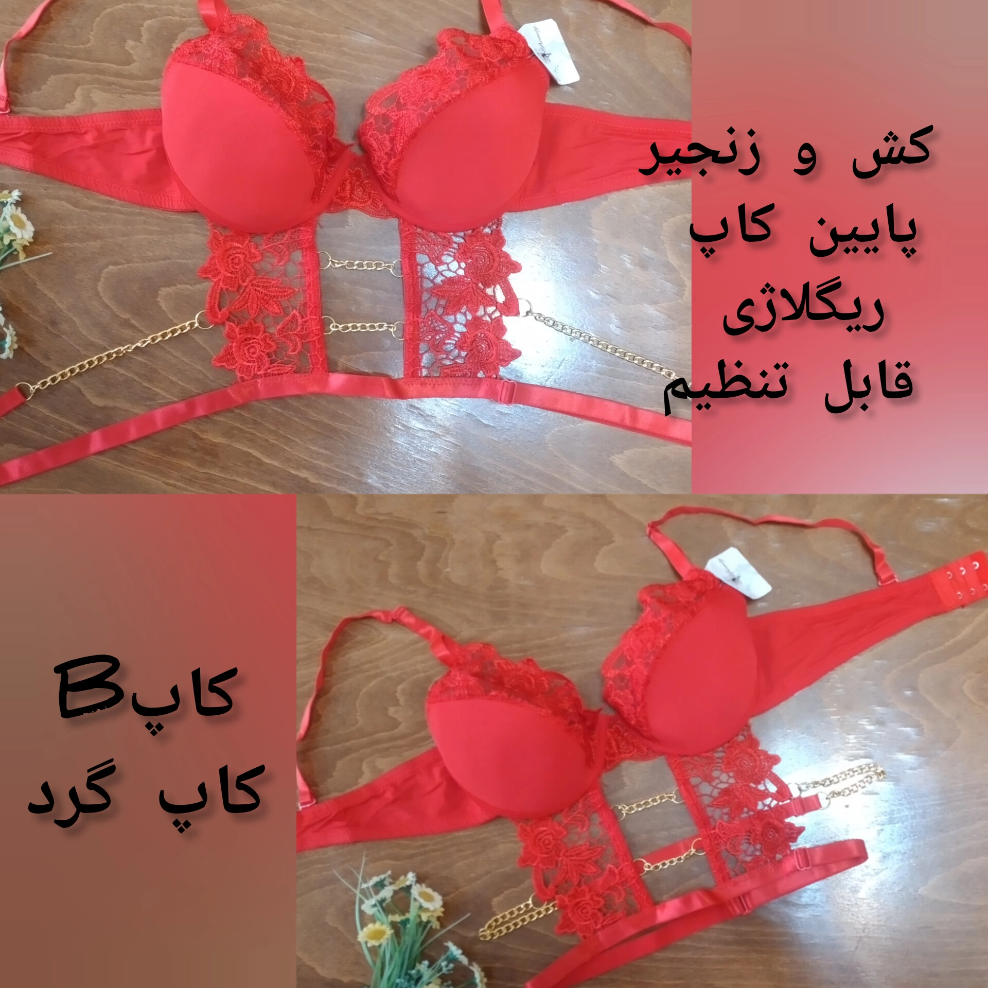 ست اسفنجی فانتزی زنجیردار