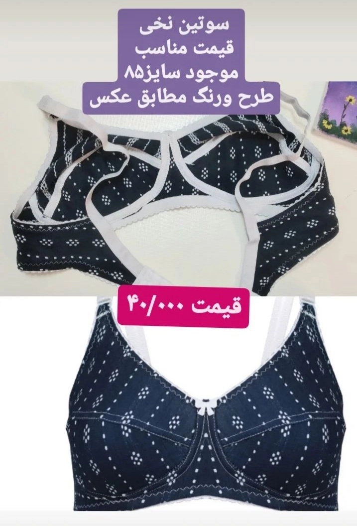 سوتین نخی تک طرح