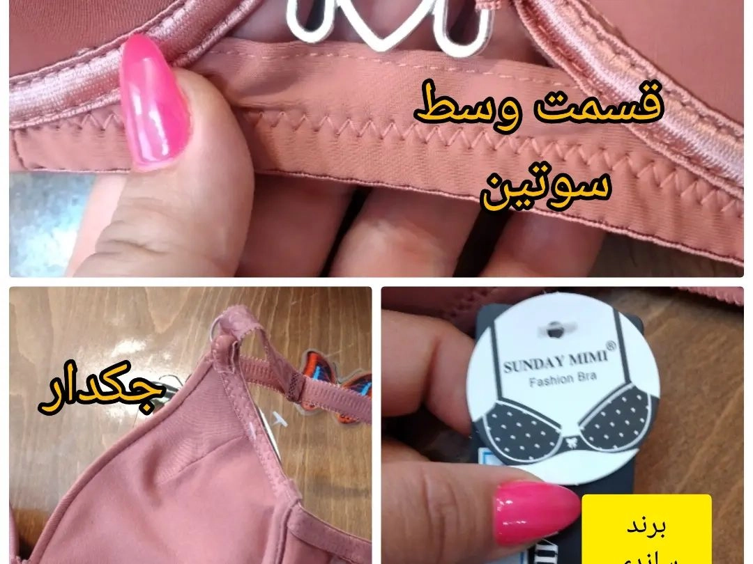 سوتین جکدار فنردارسایز۹۵